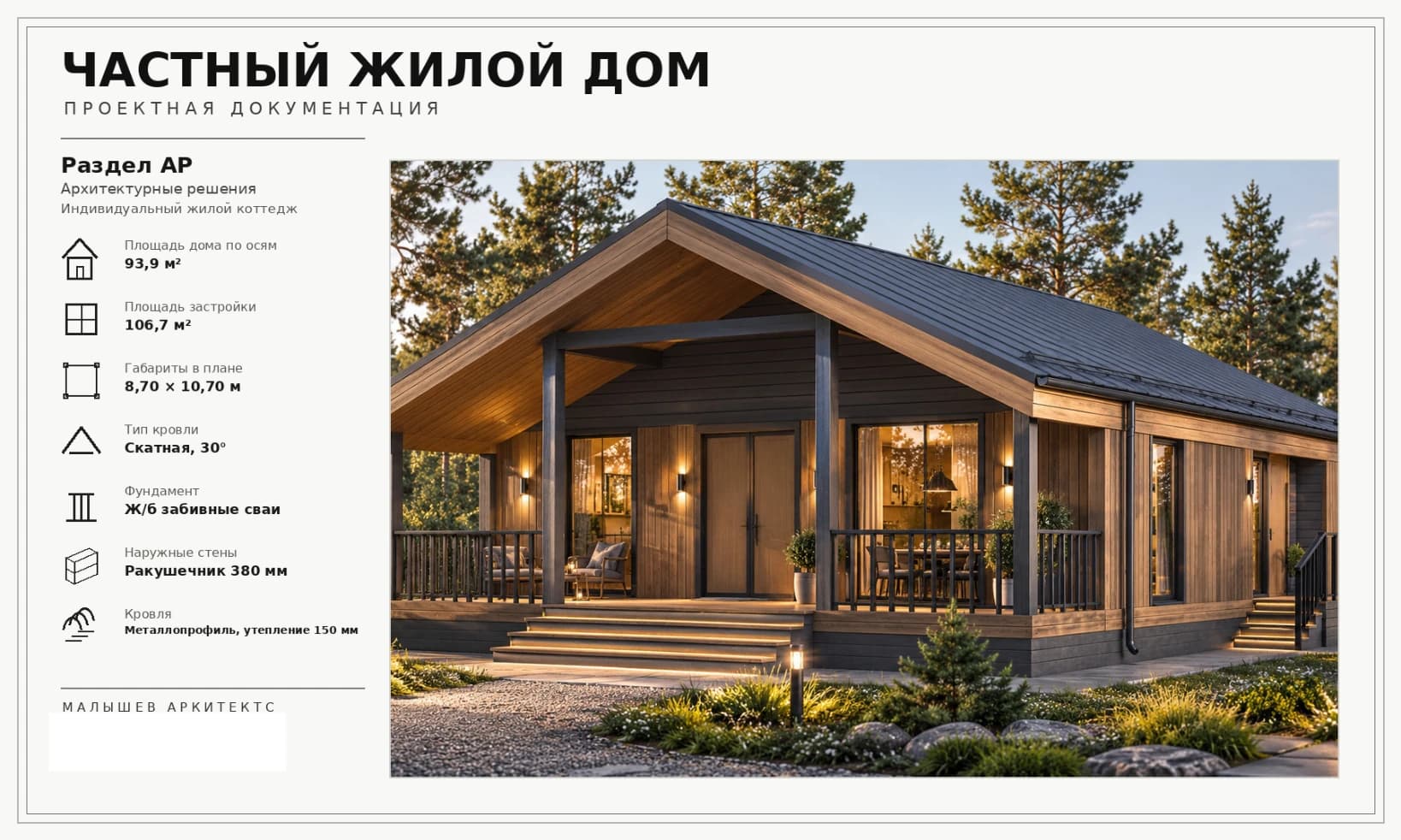 01 — Титульный лист