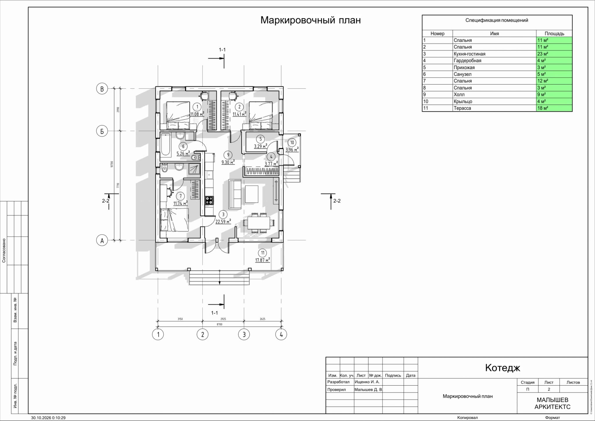 05 — Маркировочный план и спецификация помещений