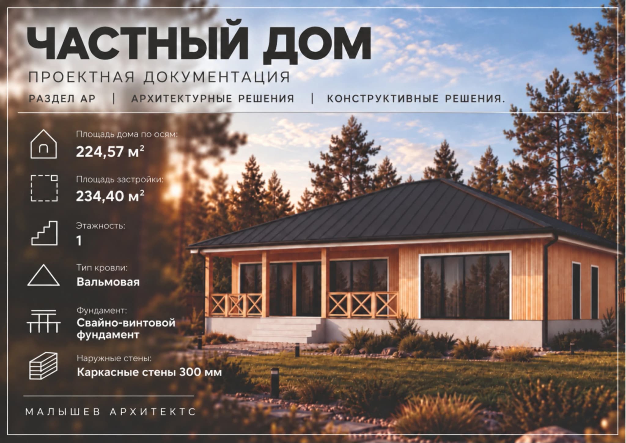 01 — Титульный лист
